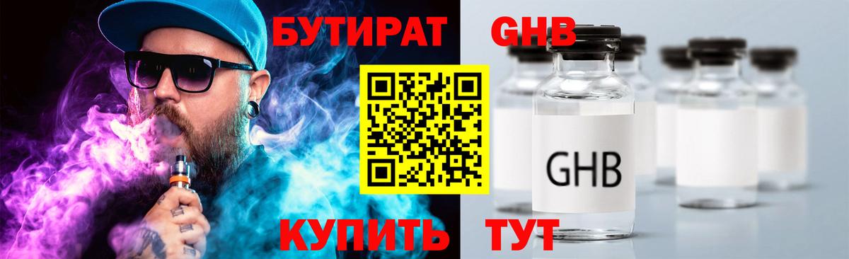 Ефремов  Бутират буратино  БУТИРАТ  Вход с VPN 