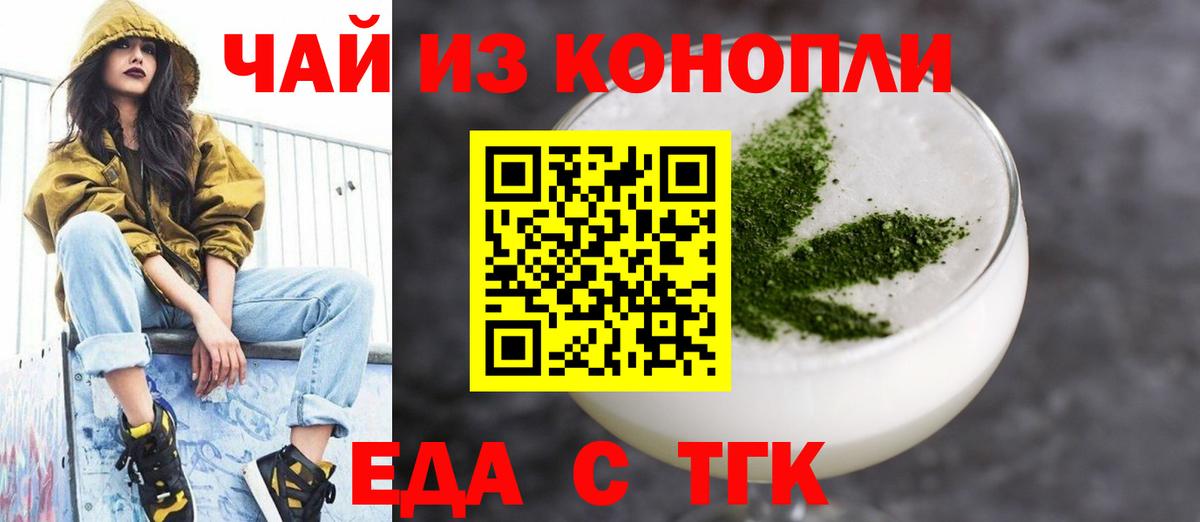 Ефремов  Canna-Cookies конопля  Вход с VPN 