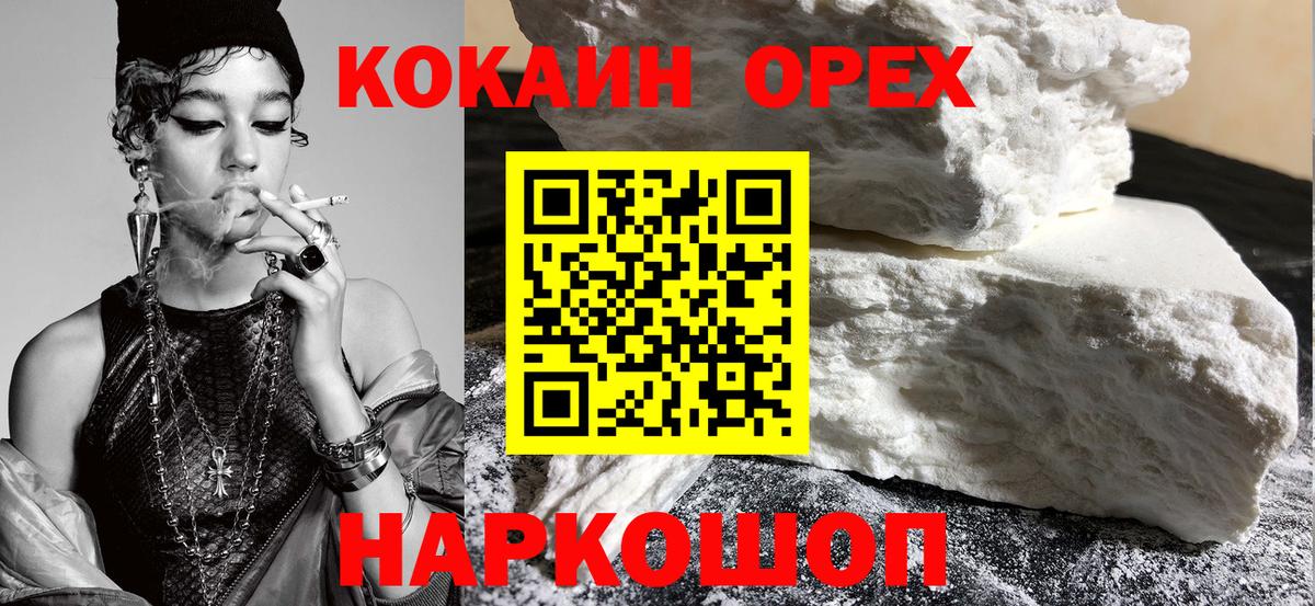 COCAIN FishScale  Вход с VPN  COCAIN 97%  Ефремов 
