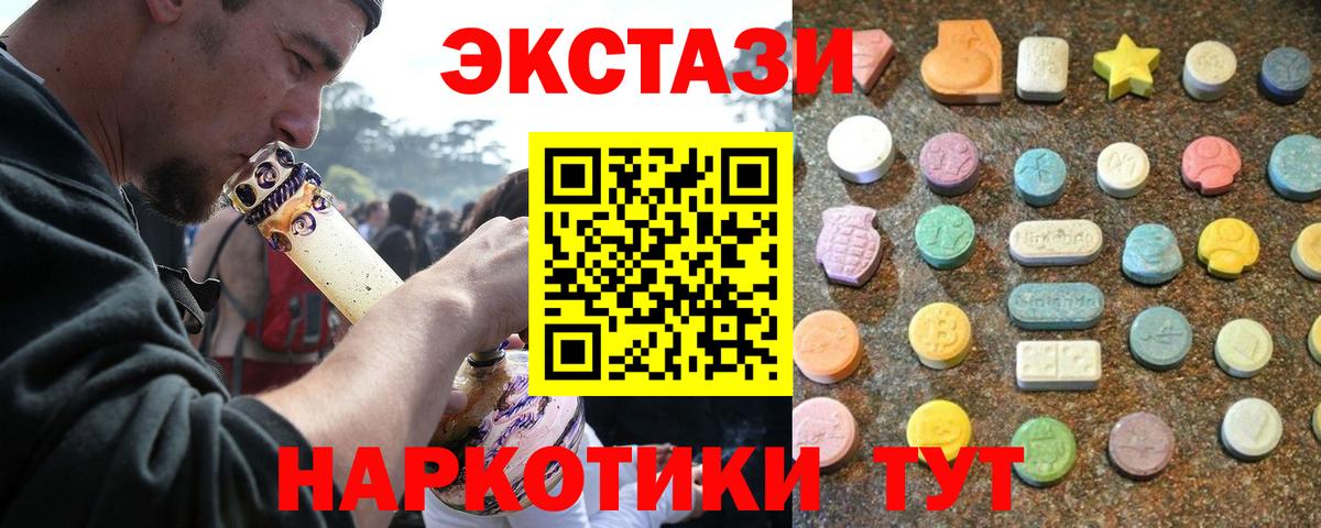 где продают наркотики  Вход с VPN  Ефремов  Ecstasy  ЭКСТАЗИ 250 мг  Экстази 280 MDMA 