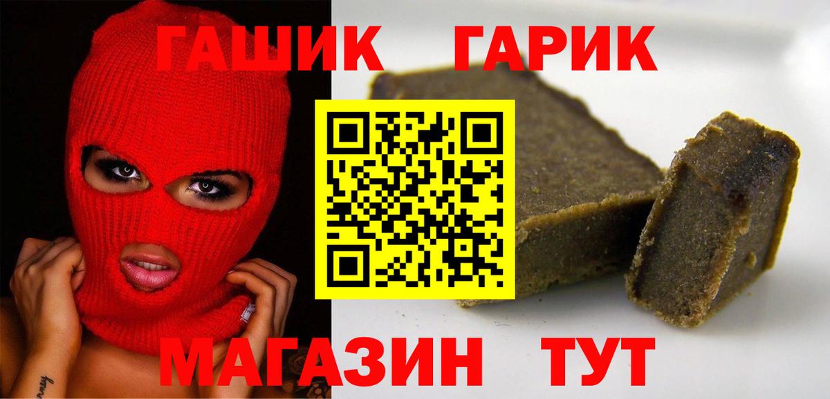 Ефремов  ГАШИШ убойный  ГАШ VHQ  где можно купить   Вход с VPN 