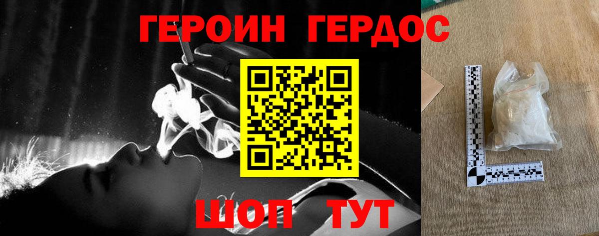 Героин герыч Ефремов