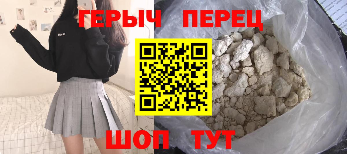Героин  Вход с VPN  Ефремов  ГЕРОИН герыч 