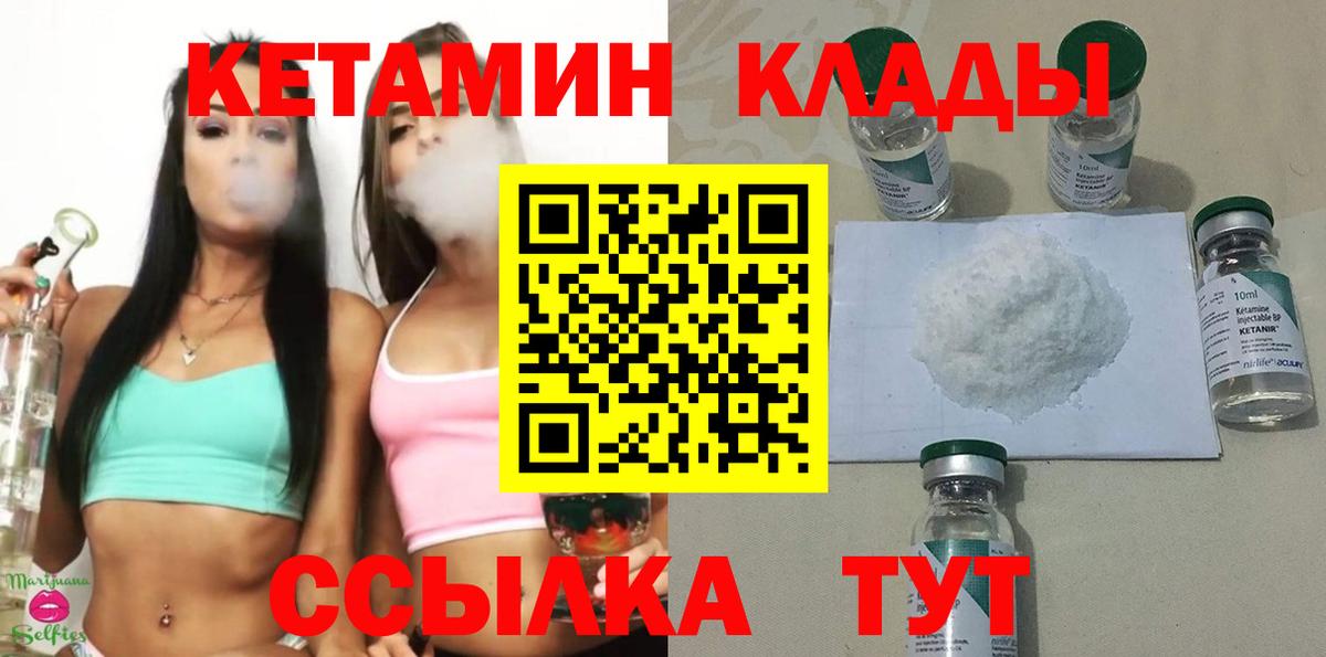 Ефремов  Кетамин ketamine  Вход с VPN 