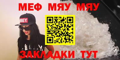 меф Балаково
