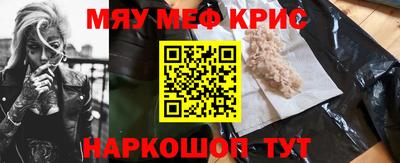 меф Балаково