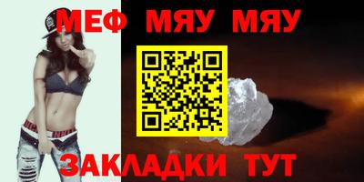 меф Балаково