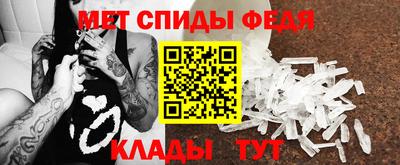 меф Балаково