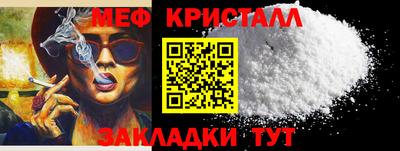 меф Балаково
