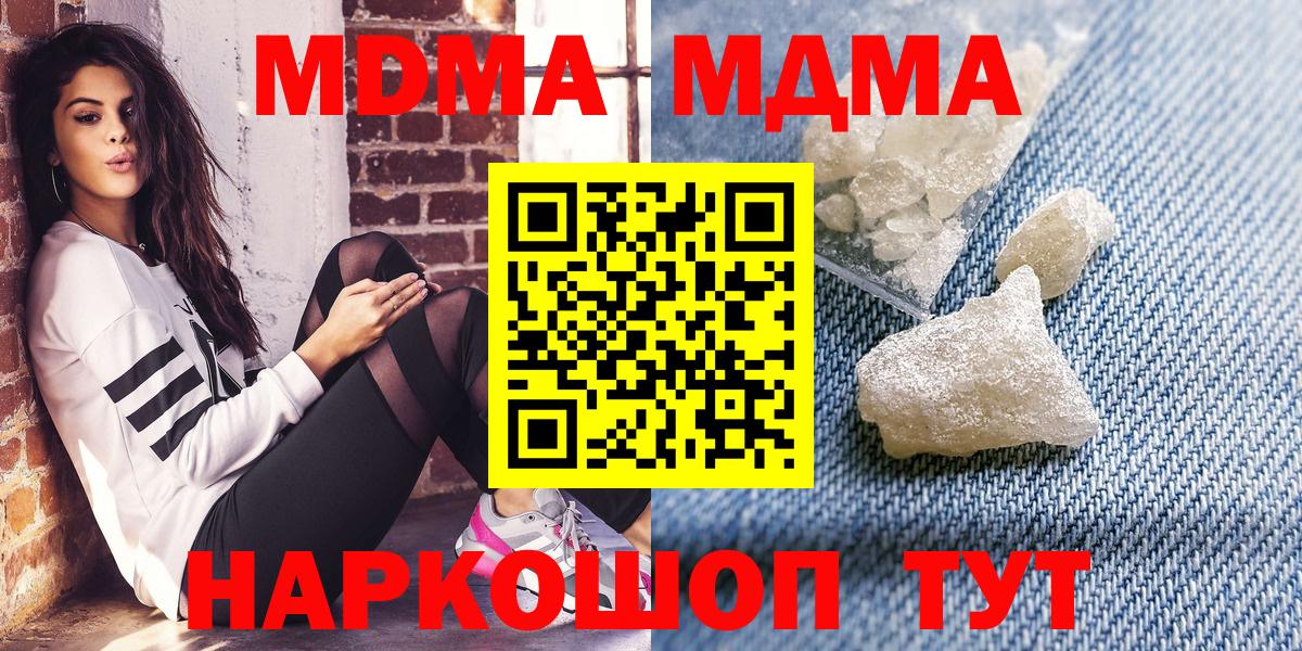 MDMA crystal Ефремов
