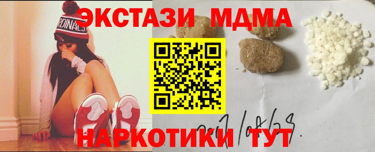 MDMA  Вход с VPN  MDMA crystal  Ефремов  MDMA молли 
