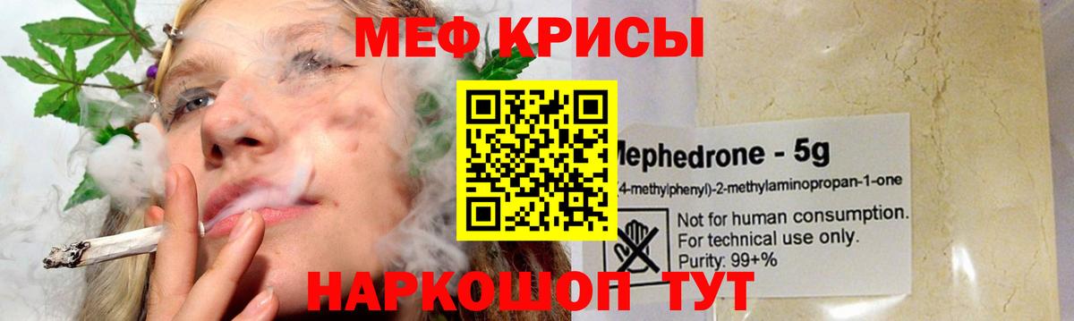 МЕФ мука Ефремов