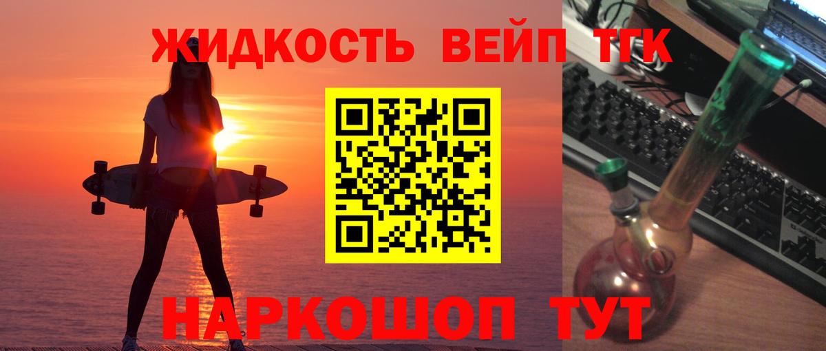 ТГК гашишное масло  Вход с VPN  Ефремов  Дистиллят ТГК Wax 