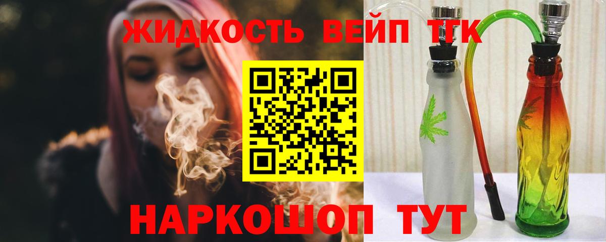 Дистиллят ТГК гашишное масло Ефремов